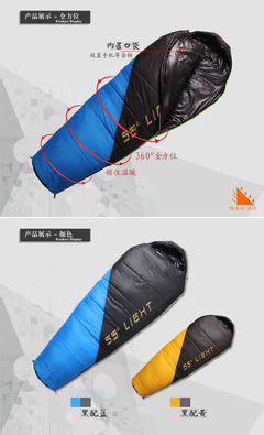 厂家直销批发加厚秋冬木乃伊户外野营睡袋 – 绍兴市自由风户外用品
